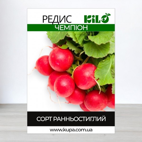 Насіння редиски Чемпіон, 100г